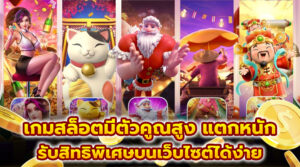 ทดลองเล่นสล็อตฟรี 2026