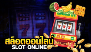 สล็อตฝากน้อยแตกง่าย